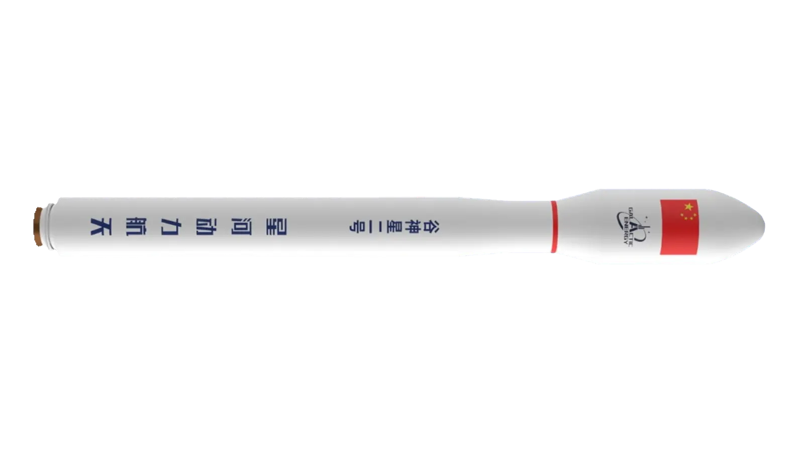 Ceres-2 | Demo Flight