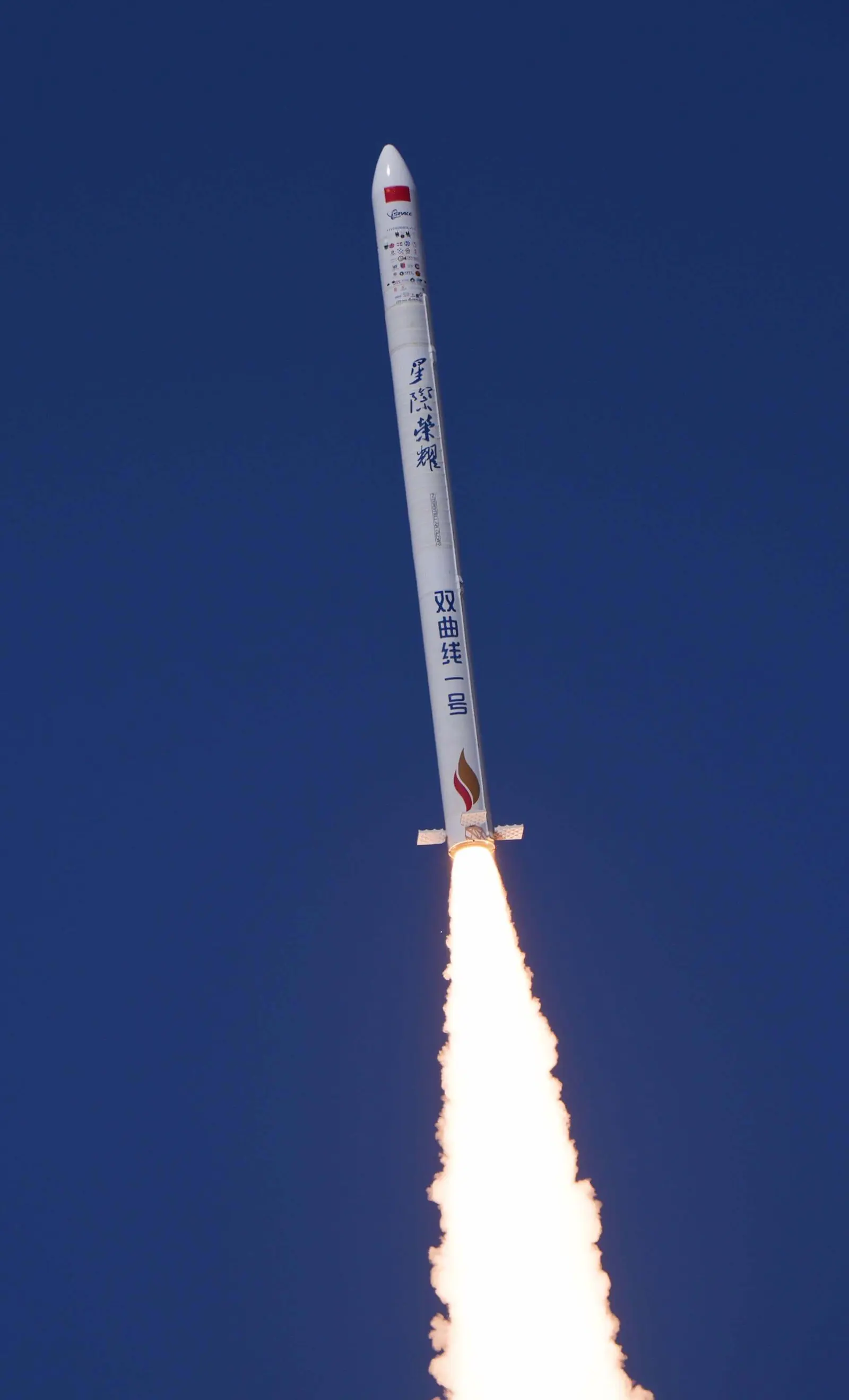 Hyperbola-1 | Jilin-1 Mofang-01A(R)